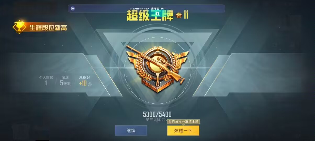 和平精英先行者透视直装 - ��ƽ��Ӣ����������ҽ�˵辅助预览图